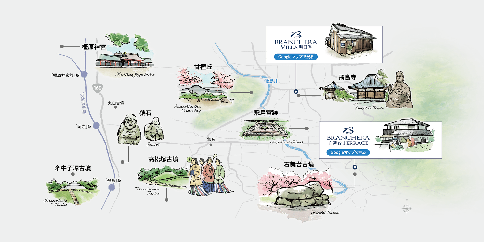 ブランシエラ ヴィラ 明日香