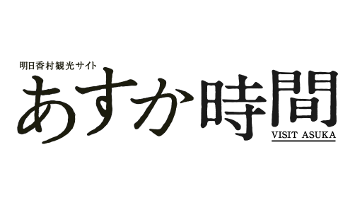 旅する明日香ネット